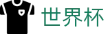 FIFA世界杯足彩官方平台 | 反波胆链接与世界杯赔率中心入口